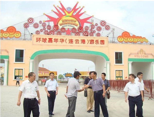 江苏连云港市环球嘉年华游乐园